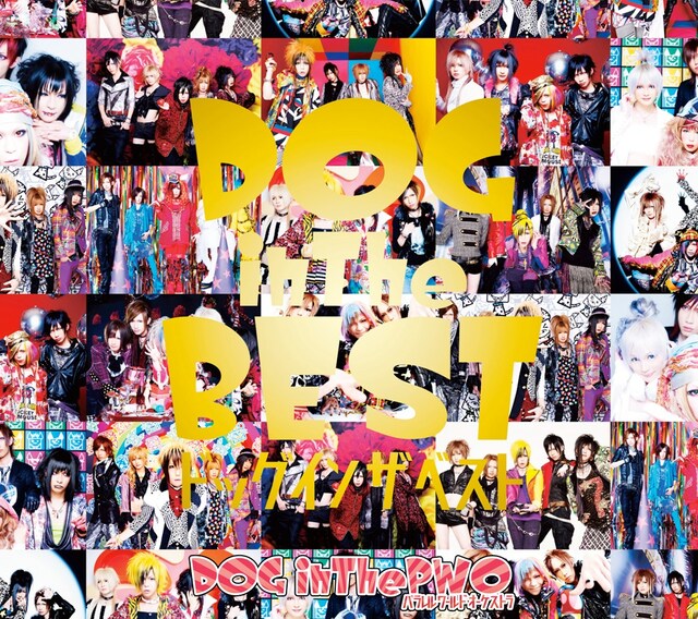 DOG inTheパラレルワールドオーケストラ「DOG inTheBEST」初回限定盤Aジャケット