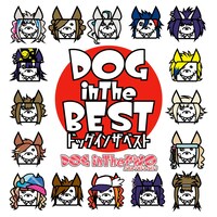DOG inTheパラレルワールドオーケストラ「DOG inTheBEST」初回限定盤Bジャケット