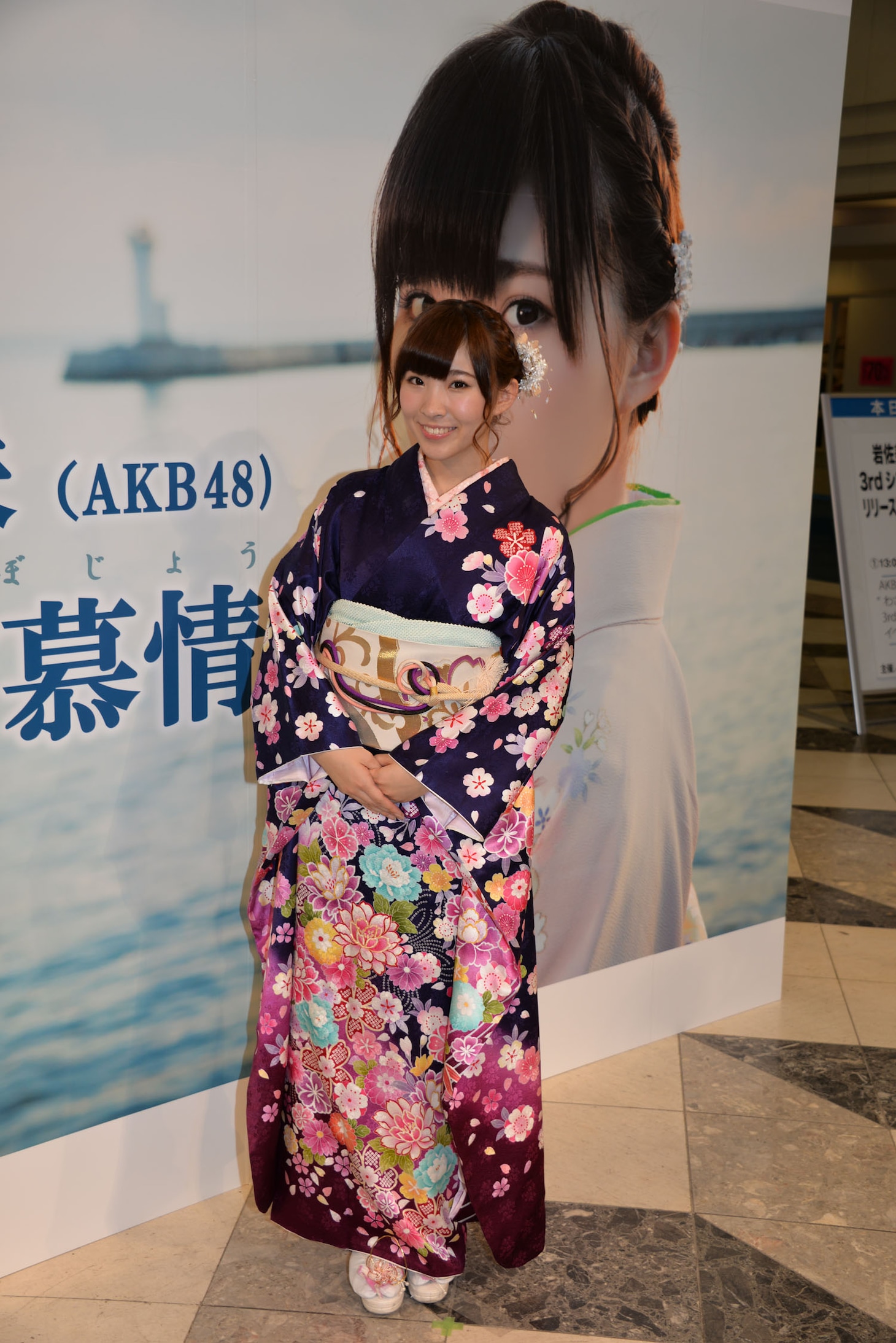 岩佐美咲