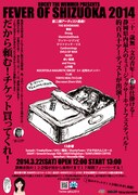静岡サーキットイベントに撃鉄、THE BOHEMIANSら