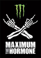 「MONSTER ENERGY×マキシマム ザ ホルモン予襲復讐TOURプレゼントキャンペーン」Dコース賞品「限定コラボレーションステッカー」