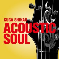 スガシカオ「ACOUSTIC SOUL」配信ジャケット