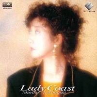 高橋真梨子「Lady Coast」ジャケット