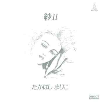 高橋真梨子「紗 II」ジャケット