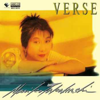 高橋真梨子「VERSE」ジャケット