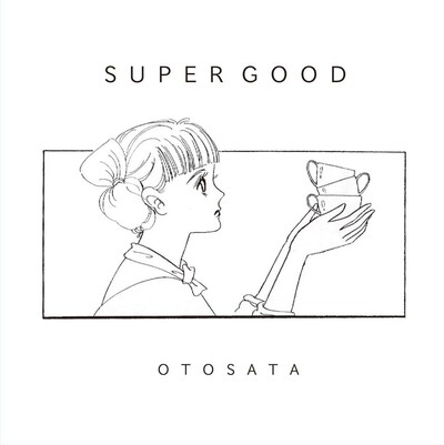 音沙汰「SUPER GOOD」