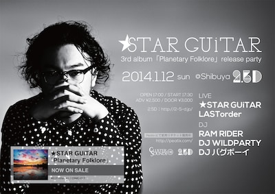 「★STAR GUiTAR 3rd album『Planetary Folklore』release party」フライヤー