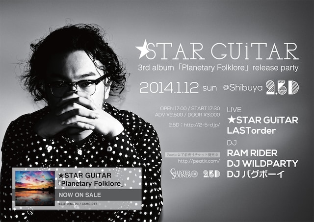 「★STAR GUiTAR 3rd album『Planetary Folklore』release party」フライヤー