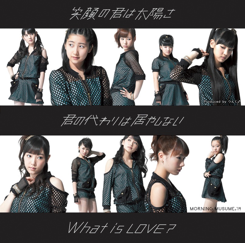 モーニング娘。'14「笑顔の君は太陽さ / 君の代わりは居やしない / What is LOVE?」初回限定盤Bジャケット