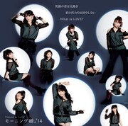 モーニング娘。'14「笑顔の君は太陽さ / 君の代わりは居やしない / What is LOVE?」初回限定盤Dジャケット