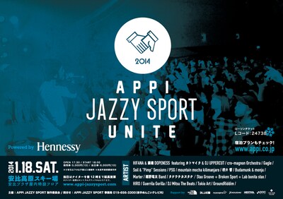 「APPI JAZZY SPORT 2014 "UNITE"」告知画像