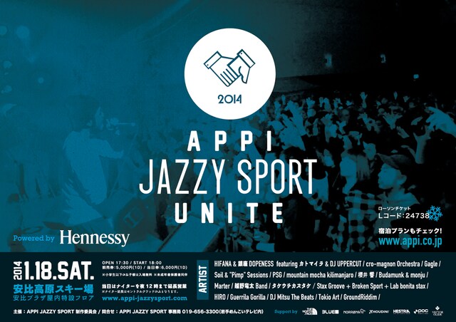「APPI JAZZY SPORT 2014 "UNITE"」告知画像