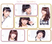 フェアリーズ「Run With U」イベント会場&mu-moショップ限定盤ジャケット