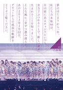 乃木坂46「乃木坂46 1ST YEAR BIRTHDAY LIVE 2013.2.22 MAKUHARI MESSE」ダイジェスト盤ジャケット