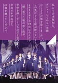 もっと若作りしなくちゃ 乃木坂46メンバー5人が成人式 音楽ナタリー