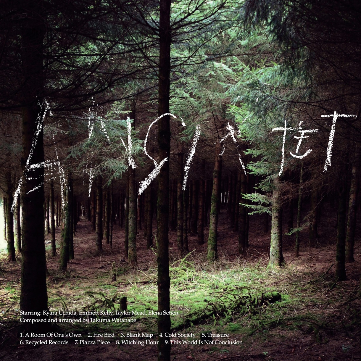 渡邊琢磨「Ansiktet」ジャケット