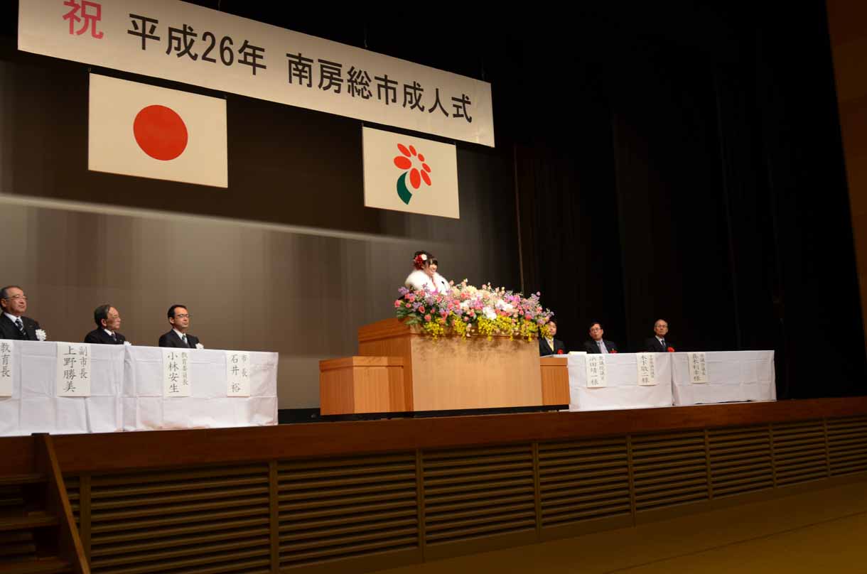 南房総市成人式の様子。