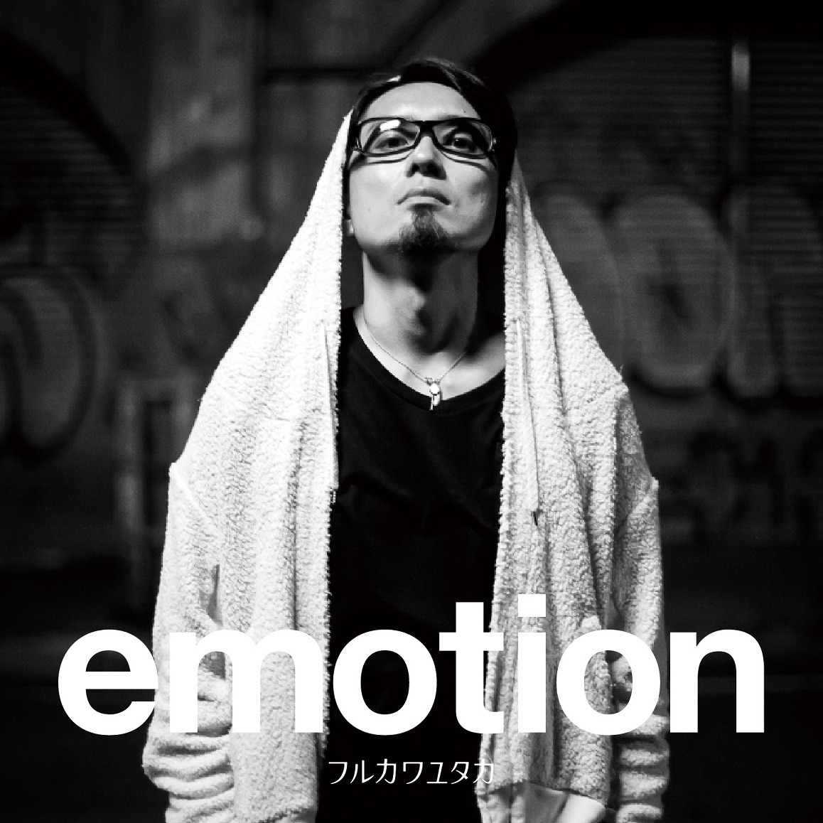 フルカワユタカ「emotion」ジャケット