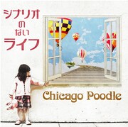 Chicago PoodleニューシングルPVで人生をボードゲームに