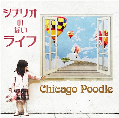 Chicago Poodle「シナリオのないライフ」初回限定盤ジャケット