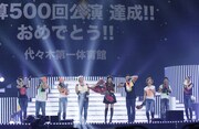 安室奈美恵DVD/BDは通算500公演達成サプライズ映像入り