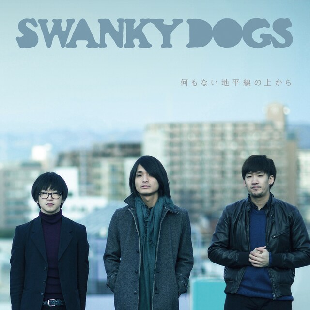 SWANKY DOGS「何もない地平線の上から」ジャケット