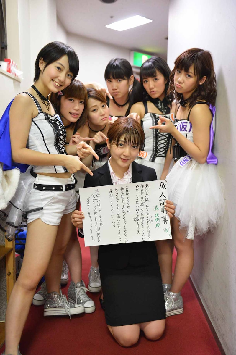 森咲樹を中心に記念撮影するアップアップガールズ（仮）メンバー。