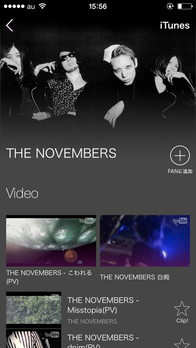 「KOLA」内のTHE NOVEMBERS特設ページ。