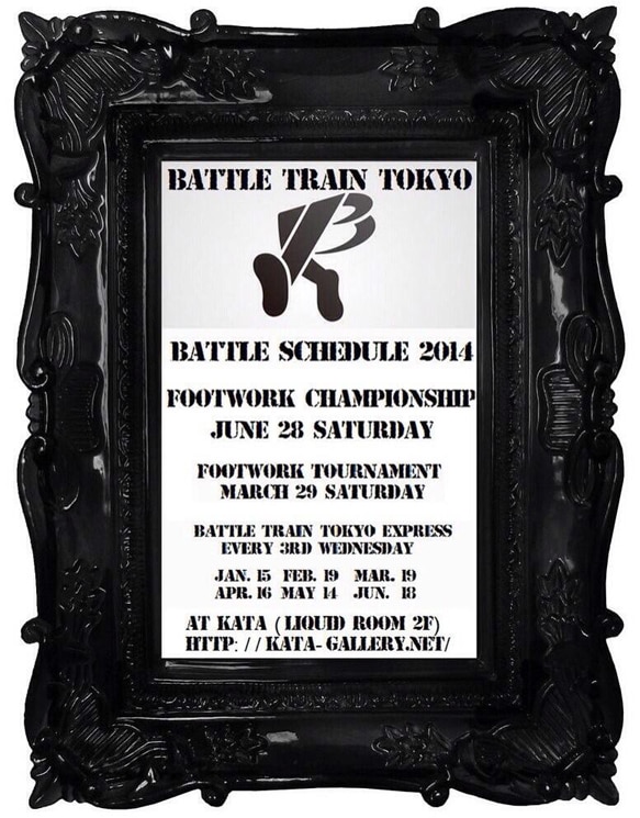 「Battle Train Tokyo Express #1」イメージビジュアル