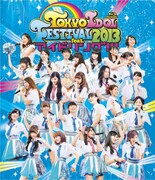 アイドリング!!!「TIF」映像を収めた2枚組Blu-ray登場