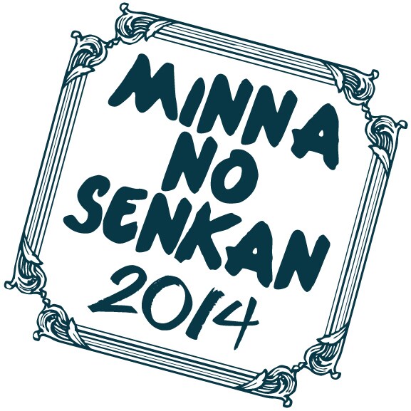 「みんなの戦艦2014」ロゴ