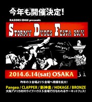 「STORMY DUDES FESTA! 2014」フライヤー