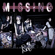 SuG「MISSING」初回限定盤Aジャケット
