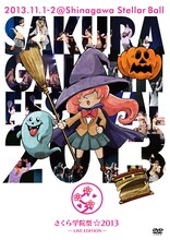 さくら学院「さくら学院祭☆2013 –Live Edition-」ジャケット