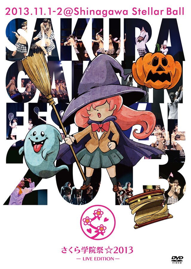 さくら学院「さくら学院祭☆2013 –Live Edition-」ジャケット
