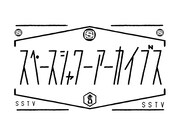「スペースシャワー アーカイブス」ロゴ