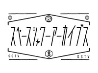 「スペースシャワー アーカイブス」ロゴ