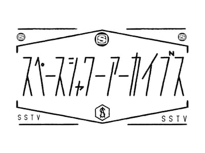 「スペースシャワー アーカイブス」ロゴ