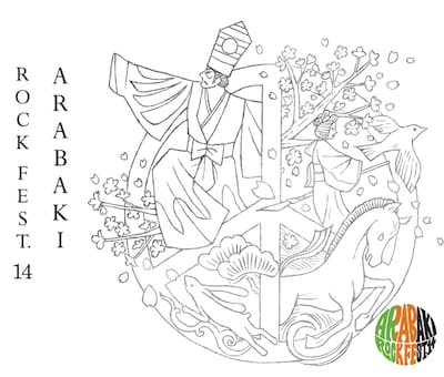 「ARABAKI ROCK FEST.14」ロゴ