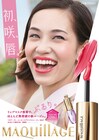 JUJU、水原希子出演「マキアージュ」CMに新曲提供