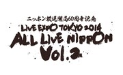 「LIVE EXPO TOKYO 2014 ALL LIVE NIPPON Vol.2」ロゴ