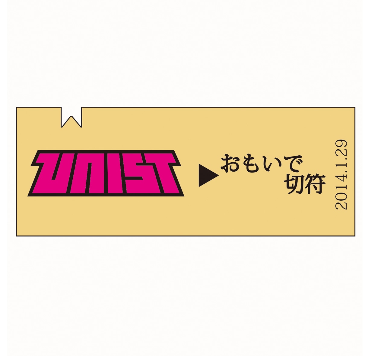 UNIST「おもいで切符」ジャケット