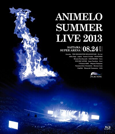 V.A.「Animelo Summer Live 2013 -FLAG NINE- 8.24」Blu-ray盤ジャケット(c)アニサマプロジェクト2013