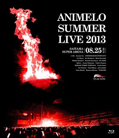 V.A.「Animelo Summer Live 2013 -FLAG NINE- 8.25」Blu-ray盤ジャケット(c)アニサマプロジェクト2013