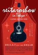 奇妙礼太郎「reitaroshow in Tokyo -3 HOURS ONE MAN SHOW-」フライヤー