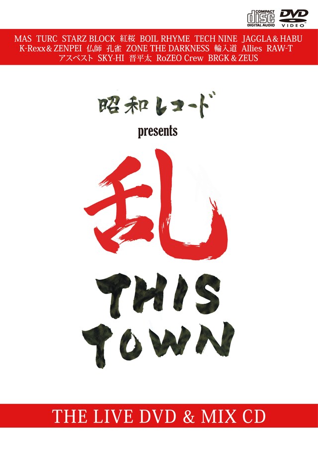 V.A.「昭和レコード presents -乱 THIS TOWN-」ジャケット