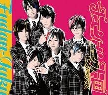 風男塾「チェンメン天国（パラダイス）」通常盤ジャケット