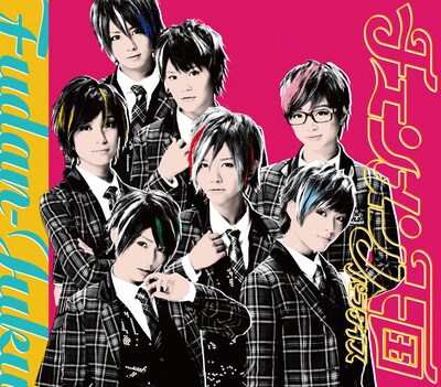 風男塾「チェンメン天国（パラダイス）」通常盤ジャケット