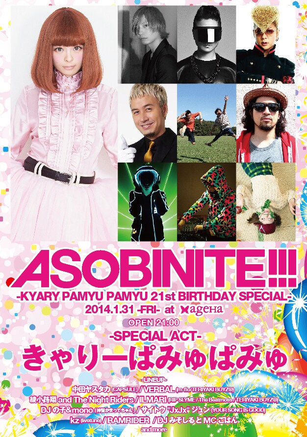 「ASOBINITE!!! KYARY PAMYU PAMYU 21st BIRTHDAY SPECIAL」フライヤー