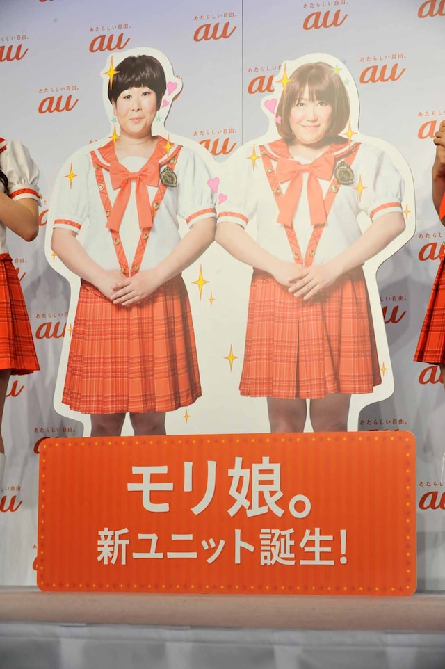 新ユニット・モリ娘。の森三中 大島美幸と黒沢かずこ。